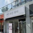 [선운지구 속눈썹] 선암동 유지력 좋은 속눈썹샵 ‘모든뷰티’ LED 펌 포인트 연장 후기✨