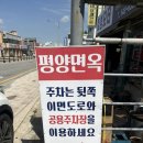 온양평양면옥 | [아산 맛집] 평양냉면 블루리본 맛집 온양평양면옥 솔직후기
