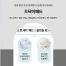 일삼공(130) | 부드럽고 촉촉한 각질 제거 토닥이패드