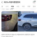 강성자동차공업사