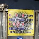 어시장구이터 | 겨울 석화찜먹으러 다녀온 검암역 근처[어시장구이터] 내돈내산 후기