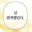 달에서 보내는 편지 #147 꽃길만 걷게 해 줄게 그 길을 같이 걸을래 이미지