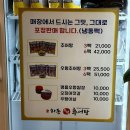 하동우렁추어탕수원 | 수원 스타필드 주변 맛집 하동우렁추어탕 뜨끈한 솥밥에 우렁 가득 추어탕 (포장 가능)