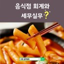 다인세무회계 이미지