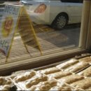 무궁화떡방앗간 이미지