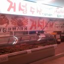 거성수산 이미지