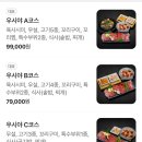 B & B | [선릉] 우시야 역삼점_고급스러운 한우 코스요리 추천_B코스 후기