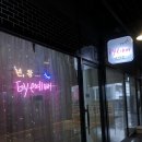 아이예뻐 (eye예뻐) 이미지