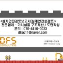 디에프에스컨설팅 - 양천구 월정로9길 20 | 디에프에스컨설팅