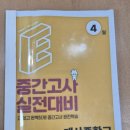 북인천중 이미지