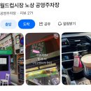 교촌치킨 망원점 | 에이바헤어 망원역 미용실 5단계 클리닉 후기(주차꿀팁)