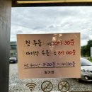 북한산 맛집 쫄깃한 면발이 예술인 밀가원 손 칼국수