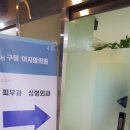 이지함의원 이미지