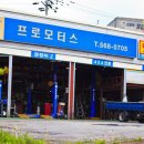 경부카센타 이미지