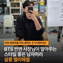 안양 평촌 남자 미용실 남자 머리 잘아는 살롱 엘리에셀 후기