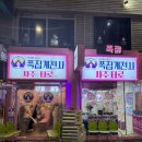 갤러리PC방(조선대2호점) | 대구 동성로 타로 ‘쪽집게천사’ 다녀온 솔직 후기