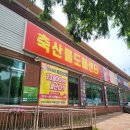 착한셀프식육식당 이미지