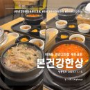 본건강한상 - 목포시 | 본건강한상