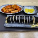 김고운김밥 이미지