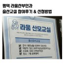 사진교실 | 평택 라움산부인과 10월 출산교실 참여후기