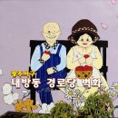 벚꽃마을경로당 이미지