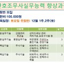 포항문덕간호학원 이미지