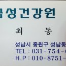 수진건강원