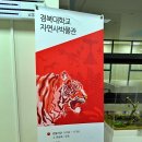 경북대학교자연사박물관 | 대구도서관, 캠프 워커 부지 반환과 낙육재·우현서루의 역사
