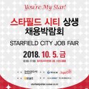 스타필드시티위례비비안