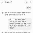 취미: 챗지피티한테 상사욕하기 이미지