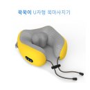 목마사지기 꾹꾹이 작고 휴대 편한 제품이에요