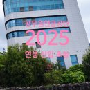 대륜동 공무원 연금공단 | 공무원연금공단 연봉 2025 신입 초봉 정규직 무기계약직 총정리