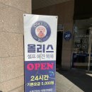 올리스 펫 쌀롱 이미지