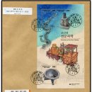 조선의 천문과학(朝鮮 天文科學) 기념우표. 초일커버