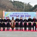 신안남강둔치 이미지