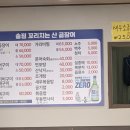 송정꼬리치는산곰장어 이미지
