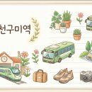 KTX 김천구미역사 | 김천구미역 KTX 시간표 리무진 버스 주차장 최근 경과와 다음 일정