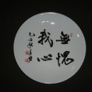 무괴아심 이미지