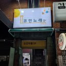 우주노래연습장 이미지