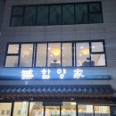 함양가 양정점 이미지