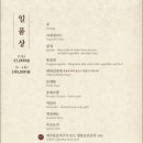 색동저고리마포점 이미지