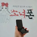 인천중고폰거래소 | 서랍 속 낡은 휴대폰, 다시 빛나는 중고폰 이야기인천 중고폰 매입 후기