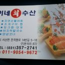 똘이네수산 Daum카페