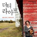 트리뷴에이전시 | 더티 라이프 : 흙을 만지다, 사랑에 눈뜨다