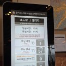 금강산노래연습장 | ​[고성/속초 여행] 소노캄 델피노 A동 숙박 후기(전 객실 온천수!)부터 체크인 팁, 스톤헨지, 부대시설...