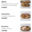 세븐일레븐 수원탑동본점 | 수원 탑동 술집 추천 안주 맛집 신가게맥주 본점 수제먹태추천 메뉴 가격 영업시간 주차장 솔직후기