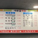 국대막창 이미지