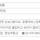 노원역좋은집공인중개사사무소 이미지