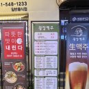 화성 병점역 안주 맛있는 신상 술집 광장맥주 (내돈내산)