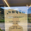 카페월문 이미지